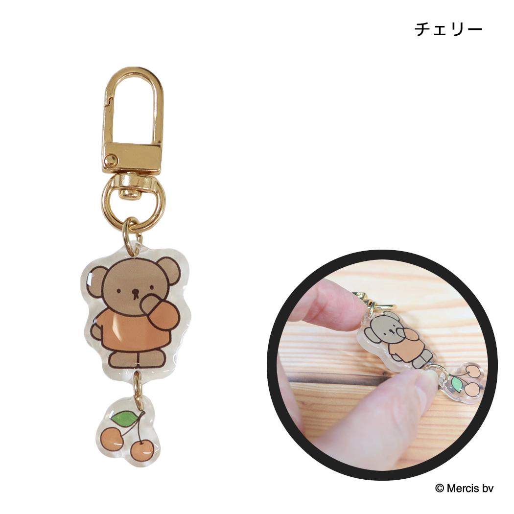 ミッフィー キーホルダー 2連アクリルチャーム BRUNA PLUMP チェリー ディックブルーナ エフエービージャパン