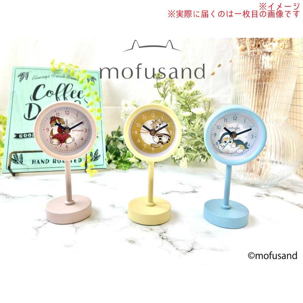 モフサンド 置き時計 スタンドクロック Y YE ハチにゃん mofusand フィールドワーク プレゼント アラーム付き ボタン電池 キャラクター グッズ シネマコレクション
