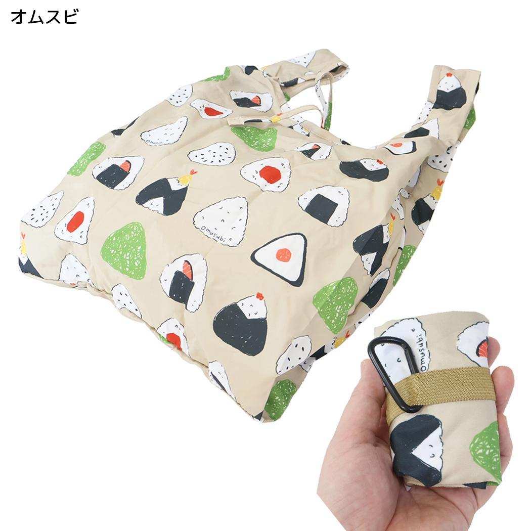 ショッピングバッグ エコバッグS オムスビ フレンズヒル
