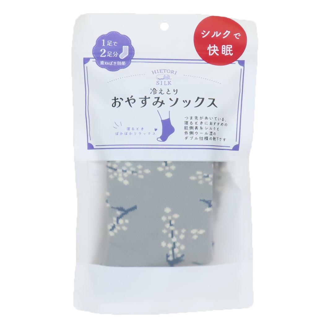 冷えとりおやすみソックス 女性用靴下 エピ グレイ フレンズヒル ウォーマー雑貨 防寒用品 かわいい