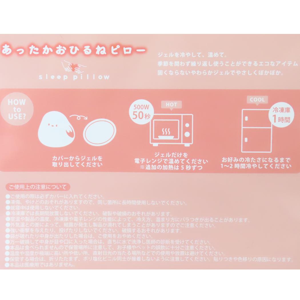 おひるねピロー 枕 モノ ブラック フレンズヒル プレゼント かわいい