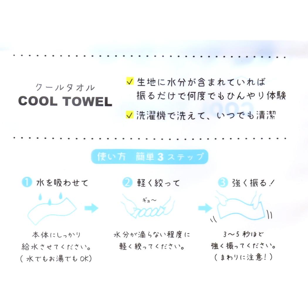 ヒヤロン クールタオル 夏用ひんやりロングタオル ヴェリアスキャット フレンズヒル 熱中症対策 アウトドア用品 グッズ メール便可 シネマコレクション