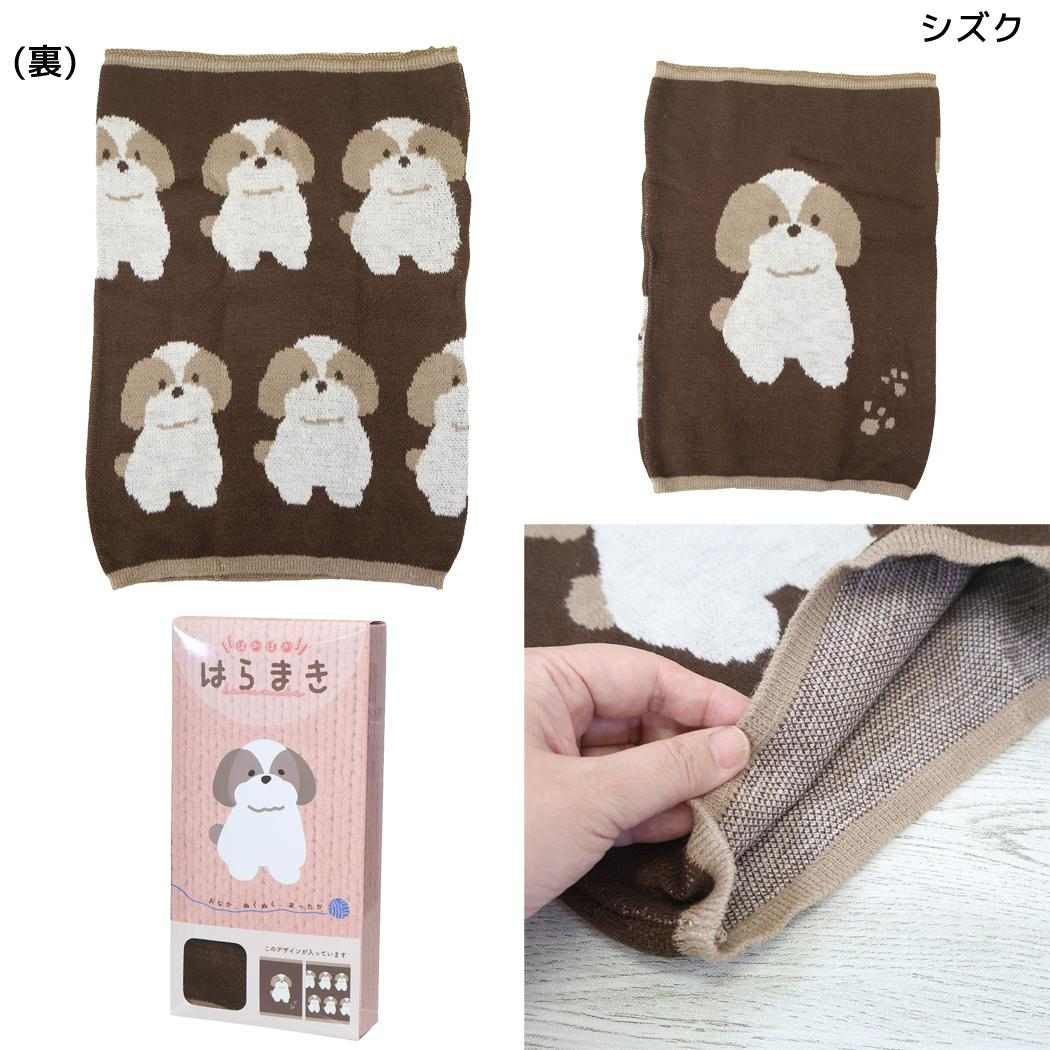 ウォーマー雑貨 腹巻き シズク フレンズヒル