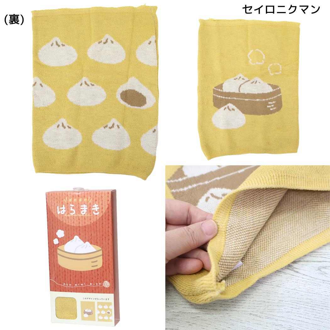 ウォーマー雑貨 腹巻き セイロニクマン フレンズヒル
