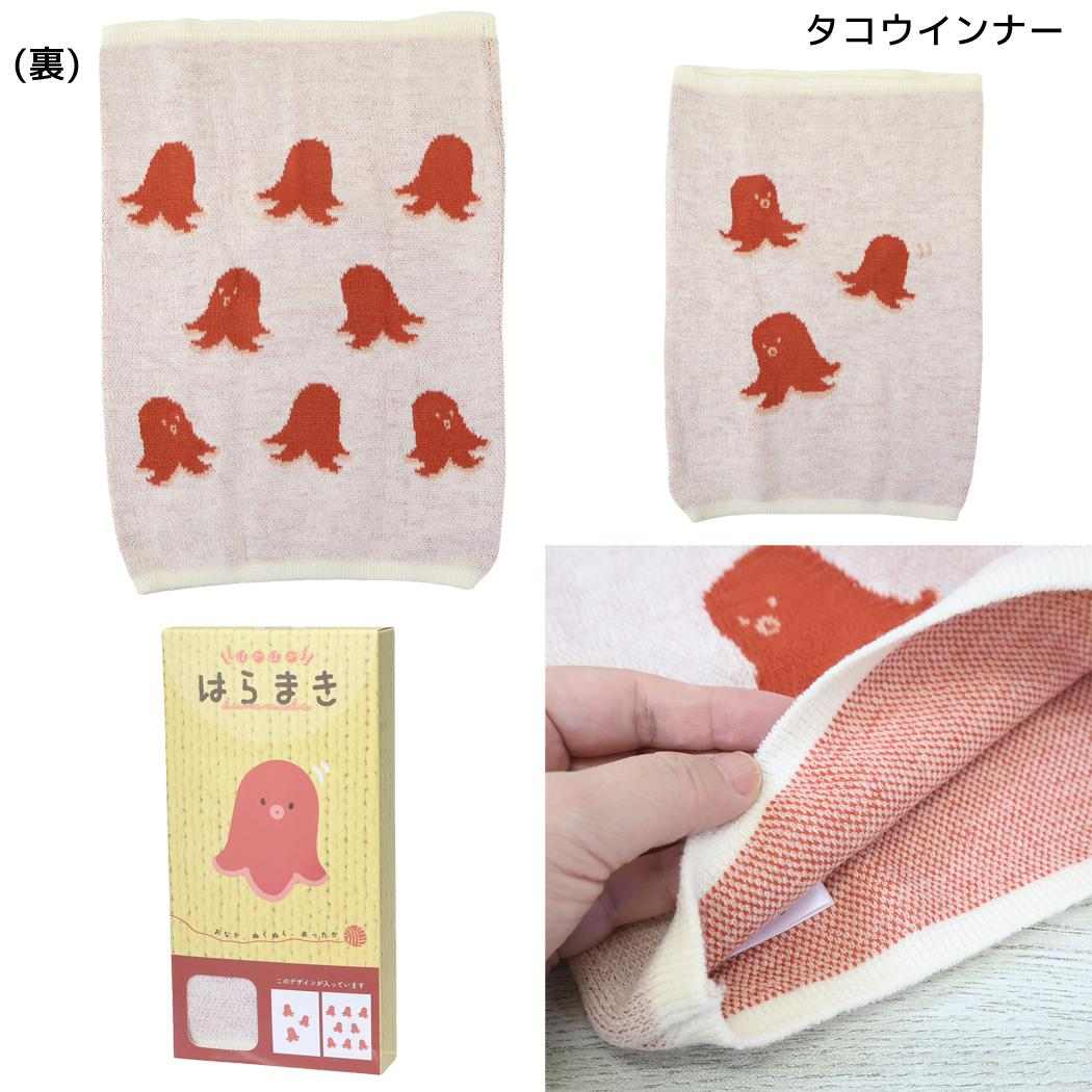 ウォーマー雑貨 腹巻き タコウインナー フレンズヒル