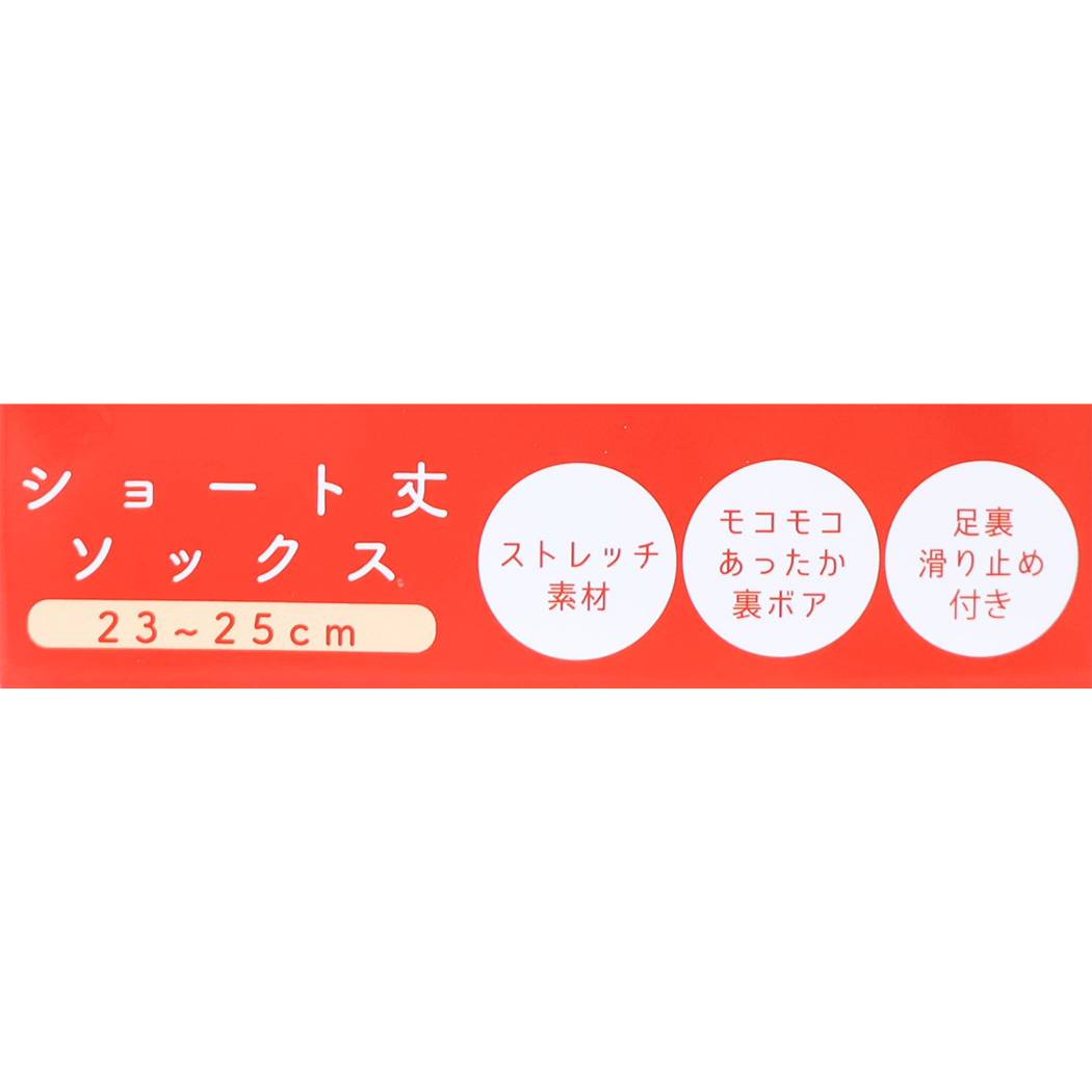 靴下 ポソンホカロン ショート丈 ソックス グレイ フレンズヒル