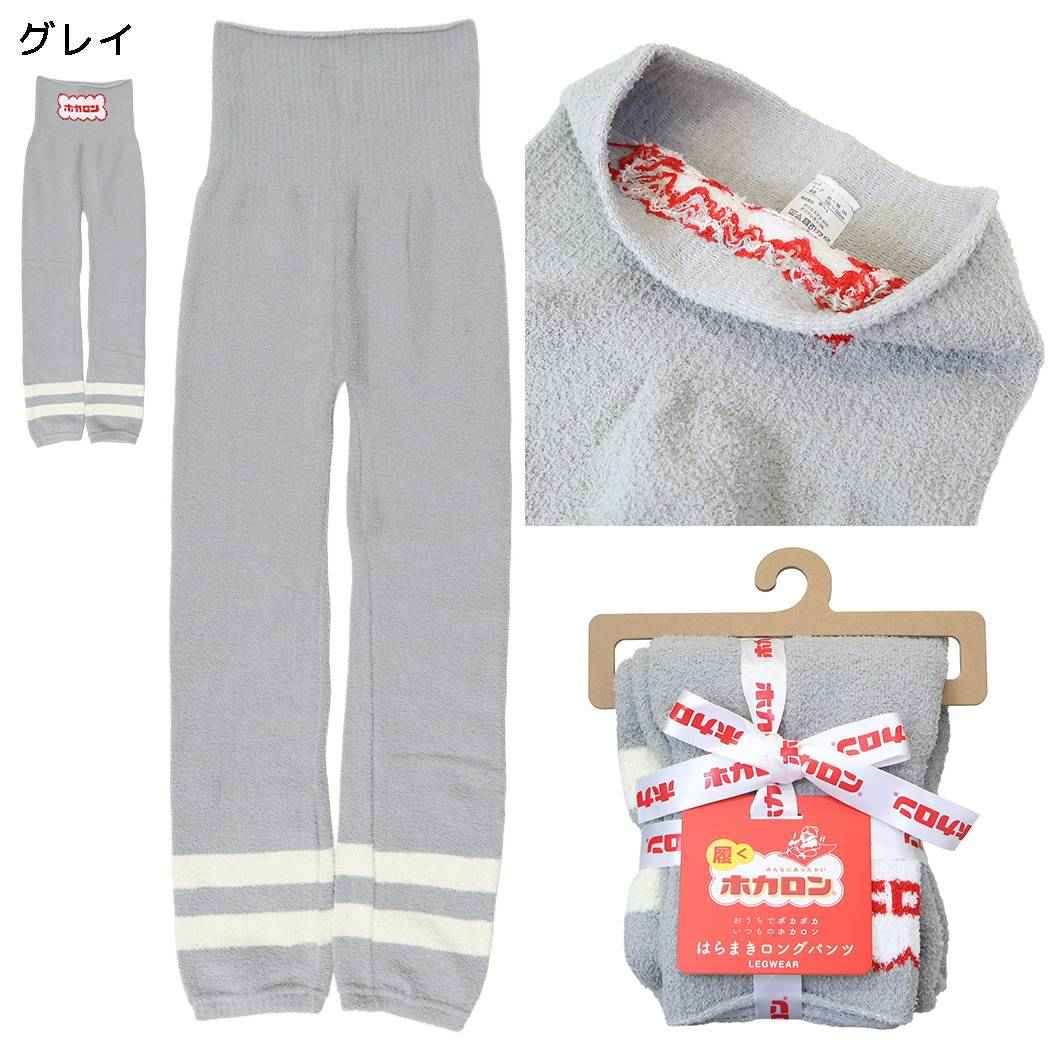 腹巻き ポケットホカロン 腹巻 ロングパンツ グレイ フレンズヒル