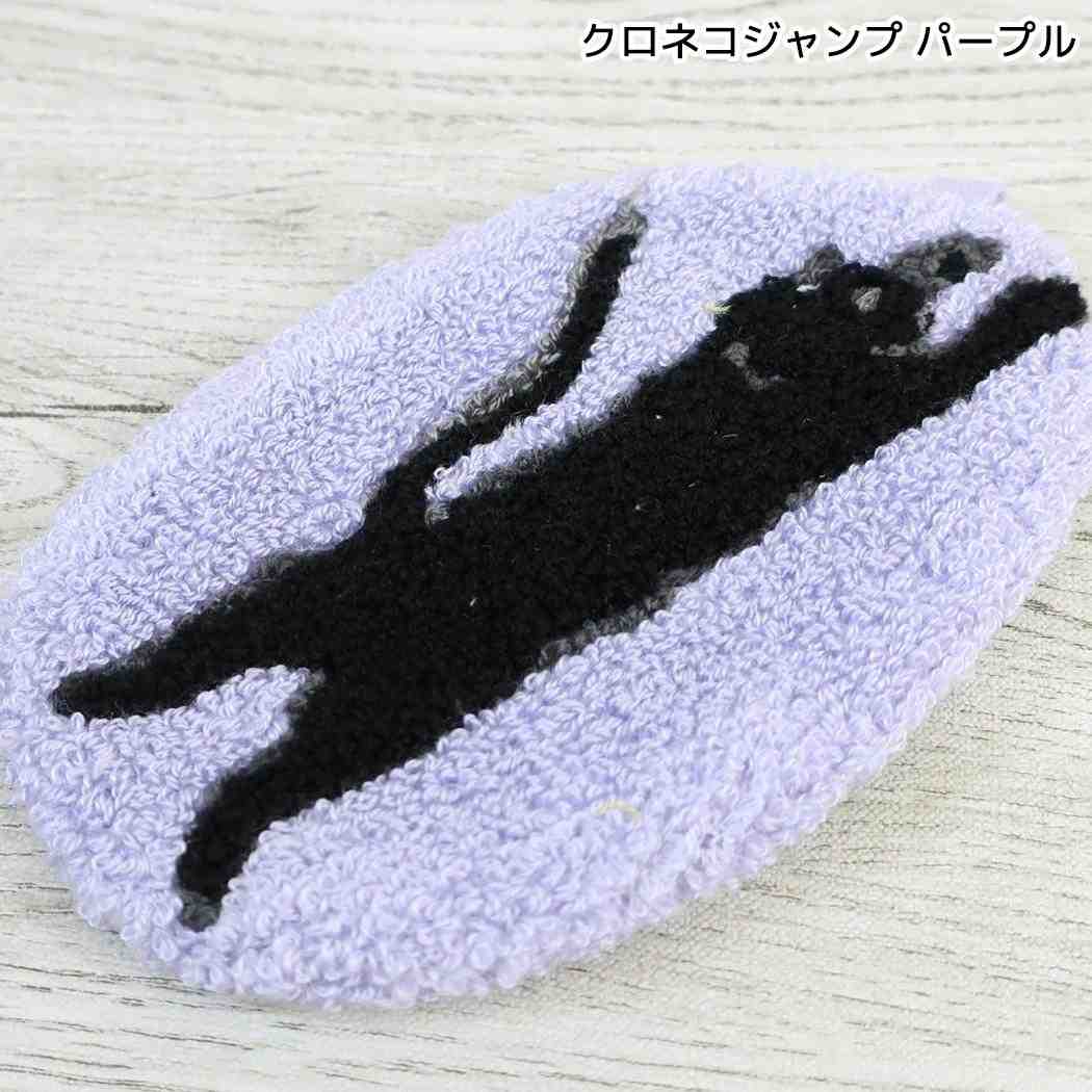 ouaf ouaf&miaou marche ミニポーチ サガラ刺繍ポーチ 猫 クロネコジャンプ パープル フレンズヒル