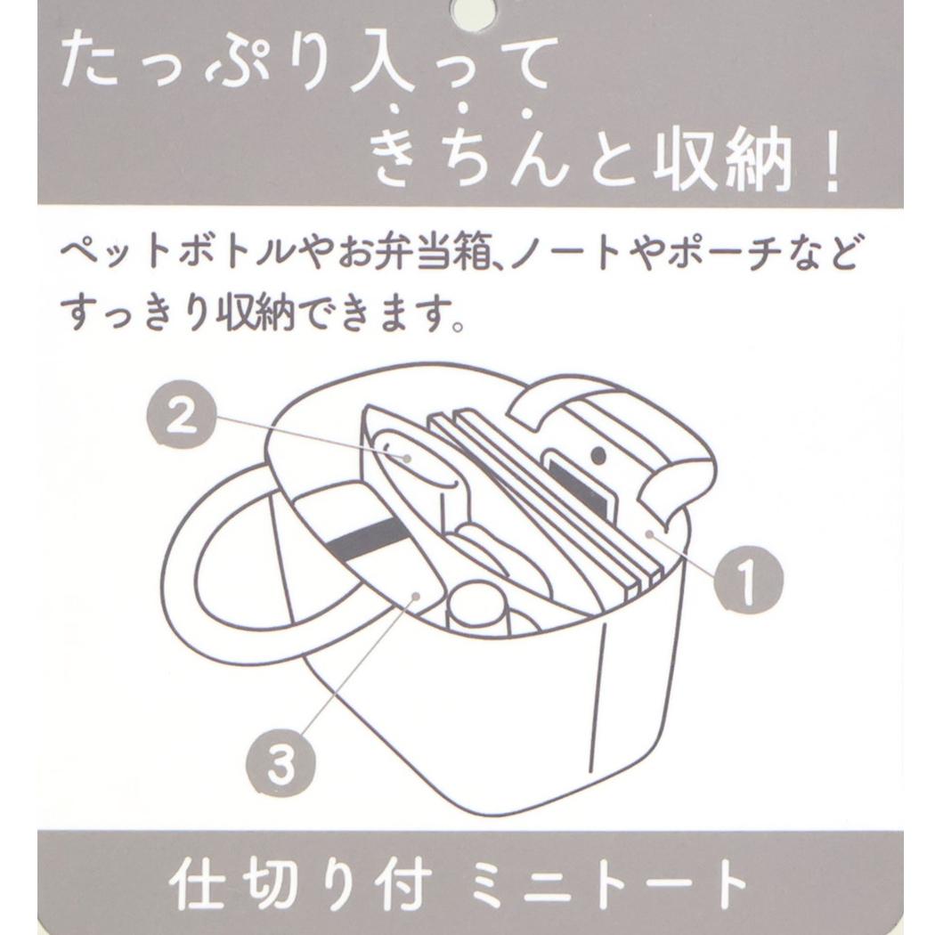 トートバッグ 仕切り付ミニトート フテブテシイネコ フレンズヒル