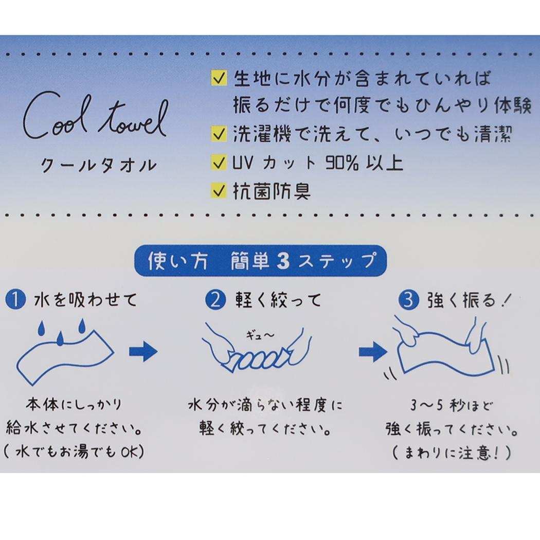 ひんやりロングタオル クールタオル マタアシタハシビロ カーキ フレンズヒル