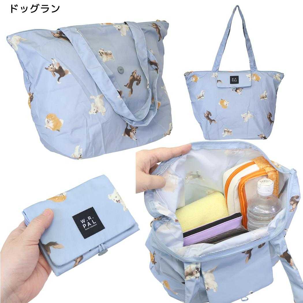 手提げかばん ファスナー付トートバッグ ドッグラン フレンズヒル