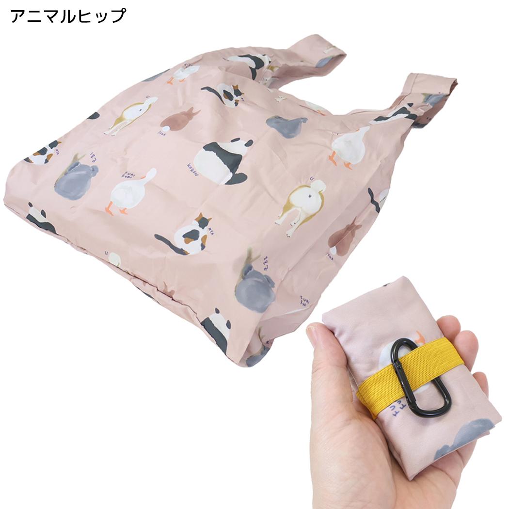 ショッピングバッグ エコバッグS アニマルヒップ フレンズヒル
