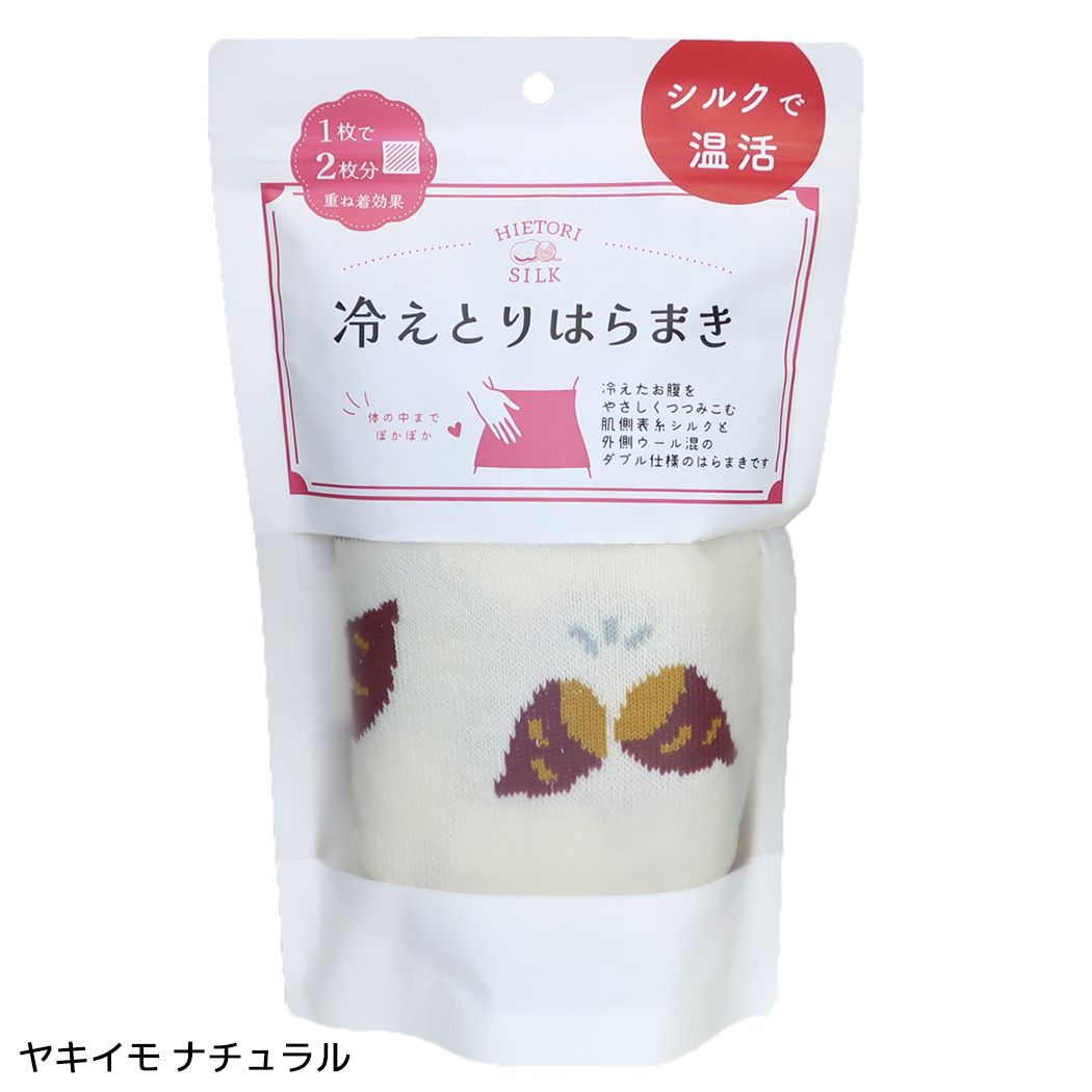 腹巻き 冷えとり 腹巻き ヤキイモ ナチュラル フレンズヒル