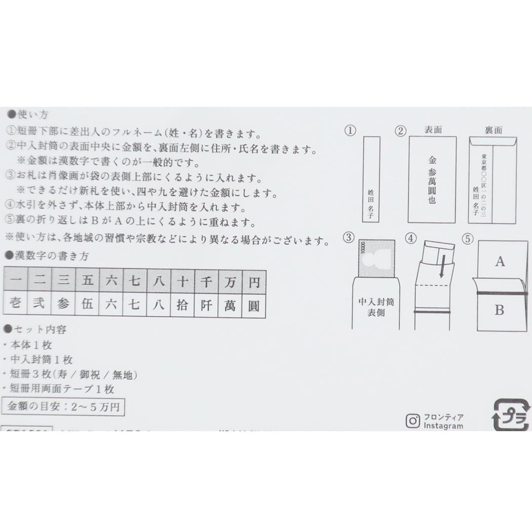 祝儀袋 のし袋 Amy PRESADO 万華鏡 やまぶき クリエイターズサーカス フロンティア 金封 封筒 お祝い袋 おしゃれ メール便可