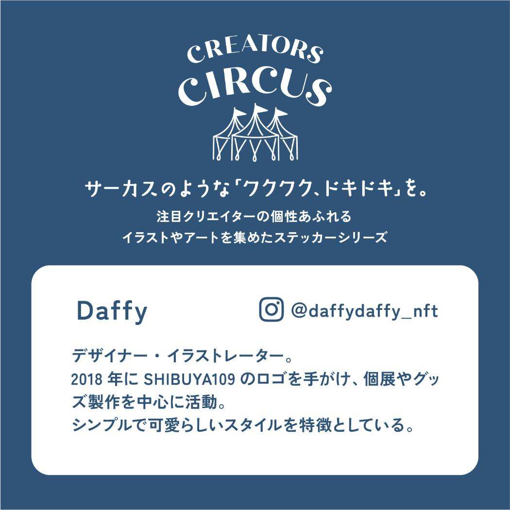 CREATORS CIRCUS クリエイターズサーカス Vol.3 ステッカー Daffy チーズinマウス maruuun フロンティア 耐水 耐光 デコシール ダイカットシール スマホステッカー メール便可