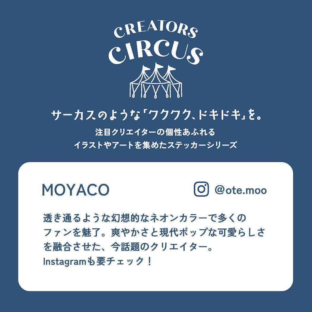 CREATORS CIRCUS クリエイターズサーカス Vol.3 ステッカー MOYACO グンナイ フロンティア 耐水 耐光 デコシール ダイカットシール スマホステッカー メール便可
