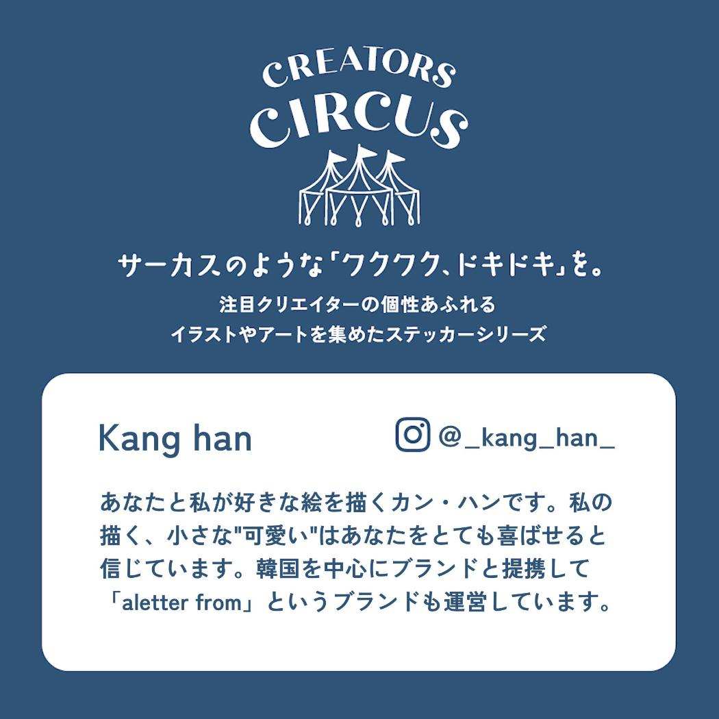 CREATORS CIRCUS クリエイターズサーカス Vol.3 ステッカー Kang han bear jelly フロンティア 耐水 耐光 デコシール ダイカットシール スマホステッカー メール便可