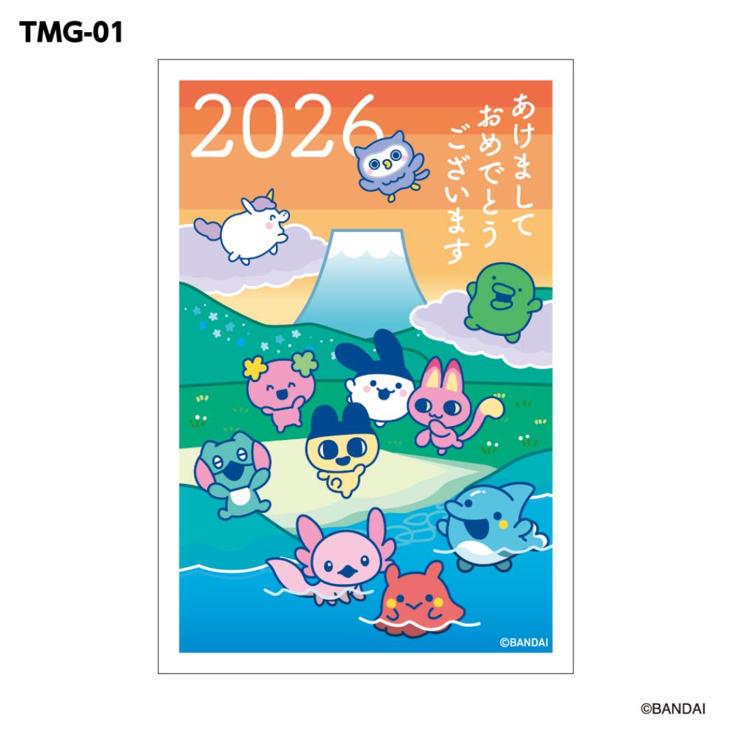 年賀ハガキ 3枚入り 年賀カード たまごっち フタバ お正月 メッセージカード メール便可