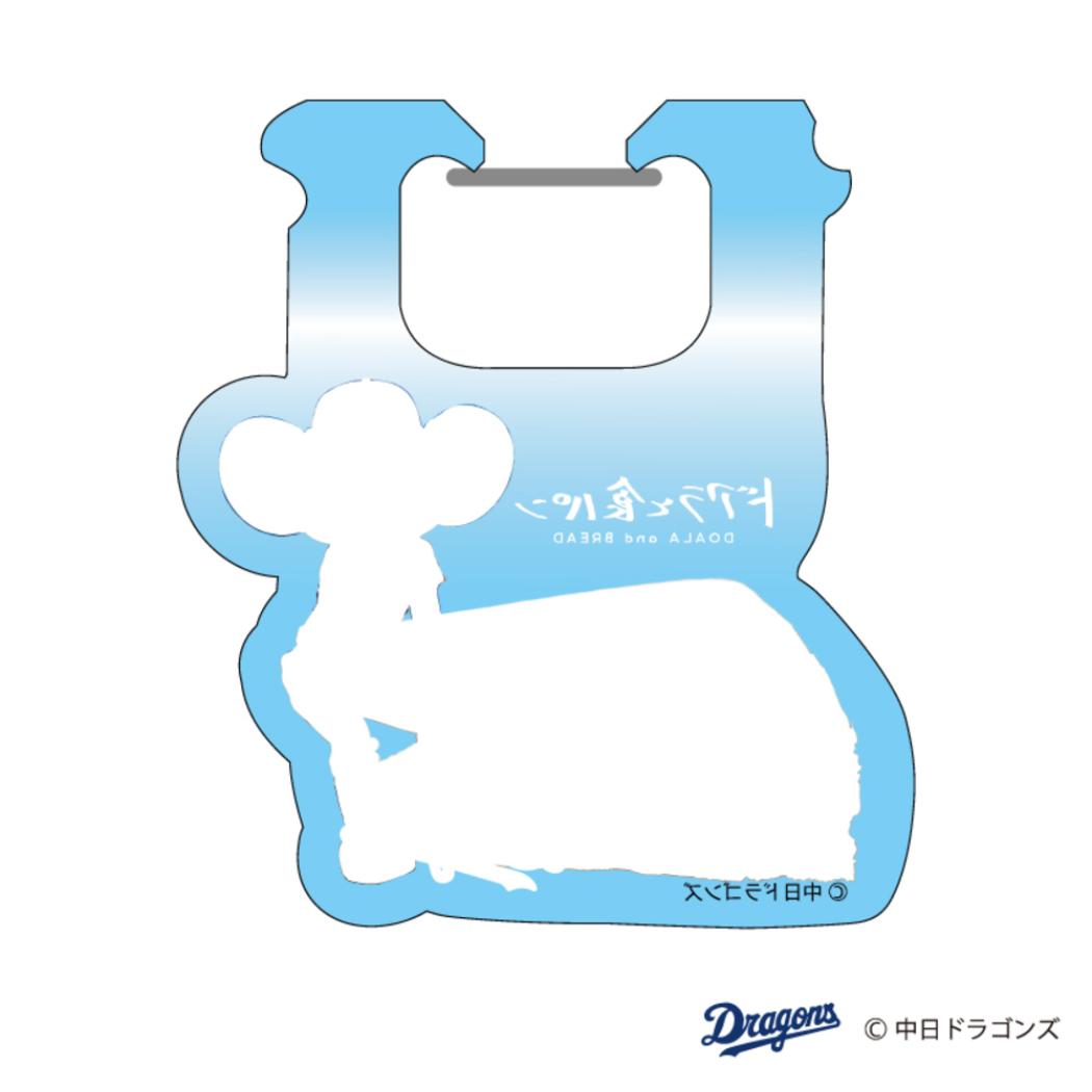 中日ドラゴンズ カラビナ パンの袋をとめるやつカラビナ ドアラと食パン たまごサンド フタバ