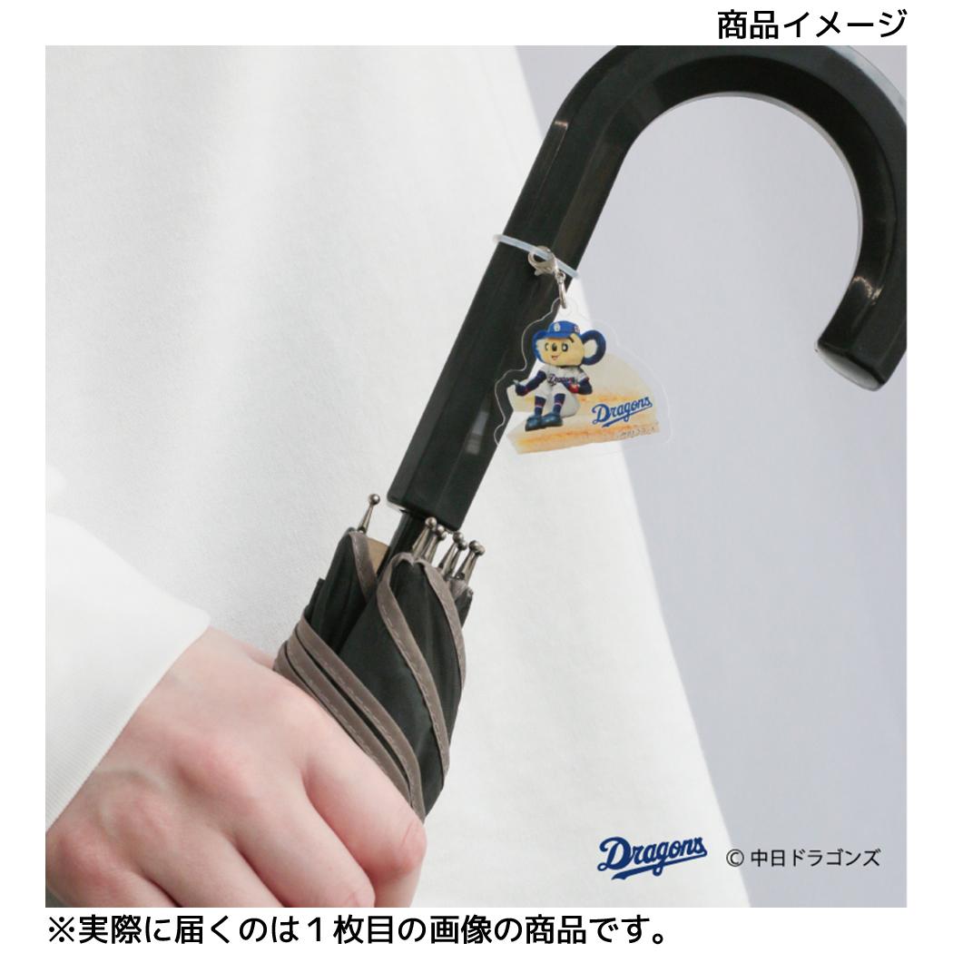 中日ドラゴンズ アンブレラマーカー めじるしチャーム ドアラと食パン カツサンド フタバ