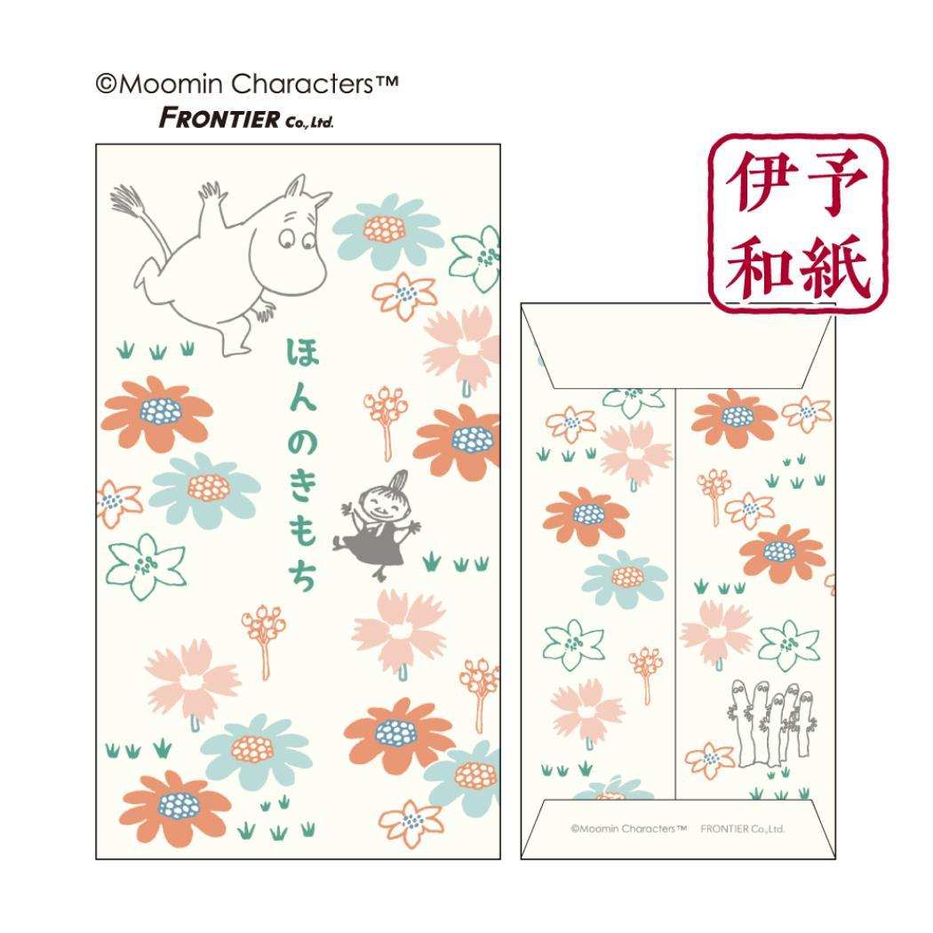 伊予和紙ぽち袋 小 2枚入り ポチ袋 ムーミン ほんのきもち 北欧 フタバ お年玉 お盆玉 メール便可
