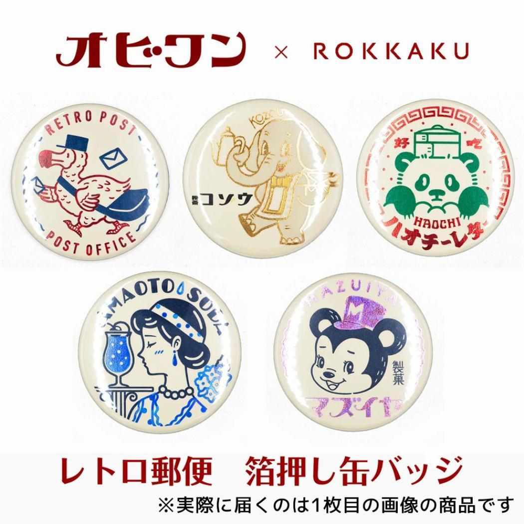 缶バッジ カンバッジ ROKKAKU x オビワン 雨音ソーダ フタバ レトロ 箔押し 缶バッチ メール便可