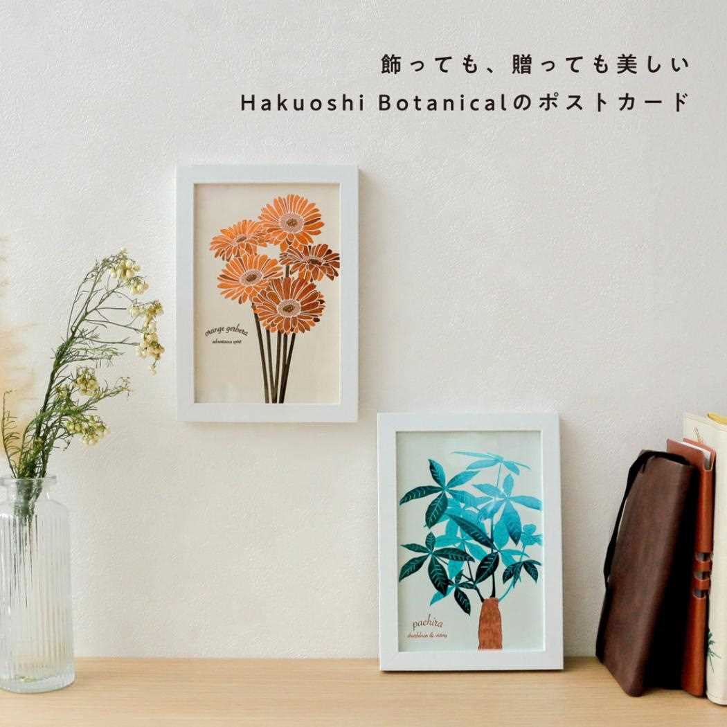 ポストカード 1枚入り POSTCARD Hakuoshi Botanical スズラン フタバ 箔押し メッセージカード メール便可