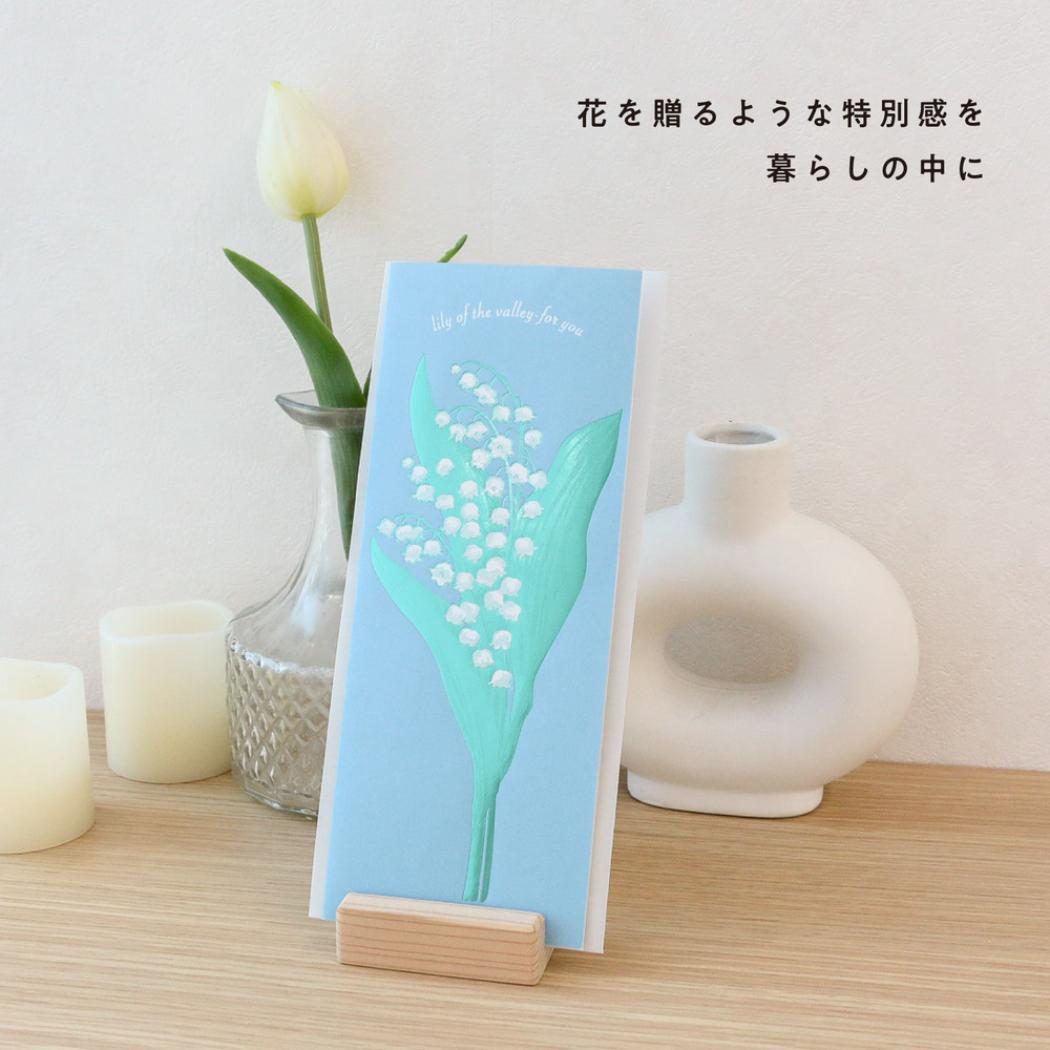 レターセット 手紙セット Hakuoshi Botanical スズラン フタバ 箔押し 便箋&封筒 メール便可