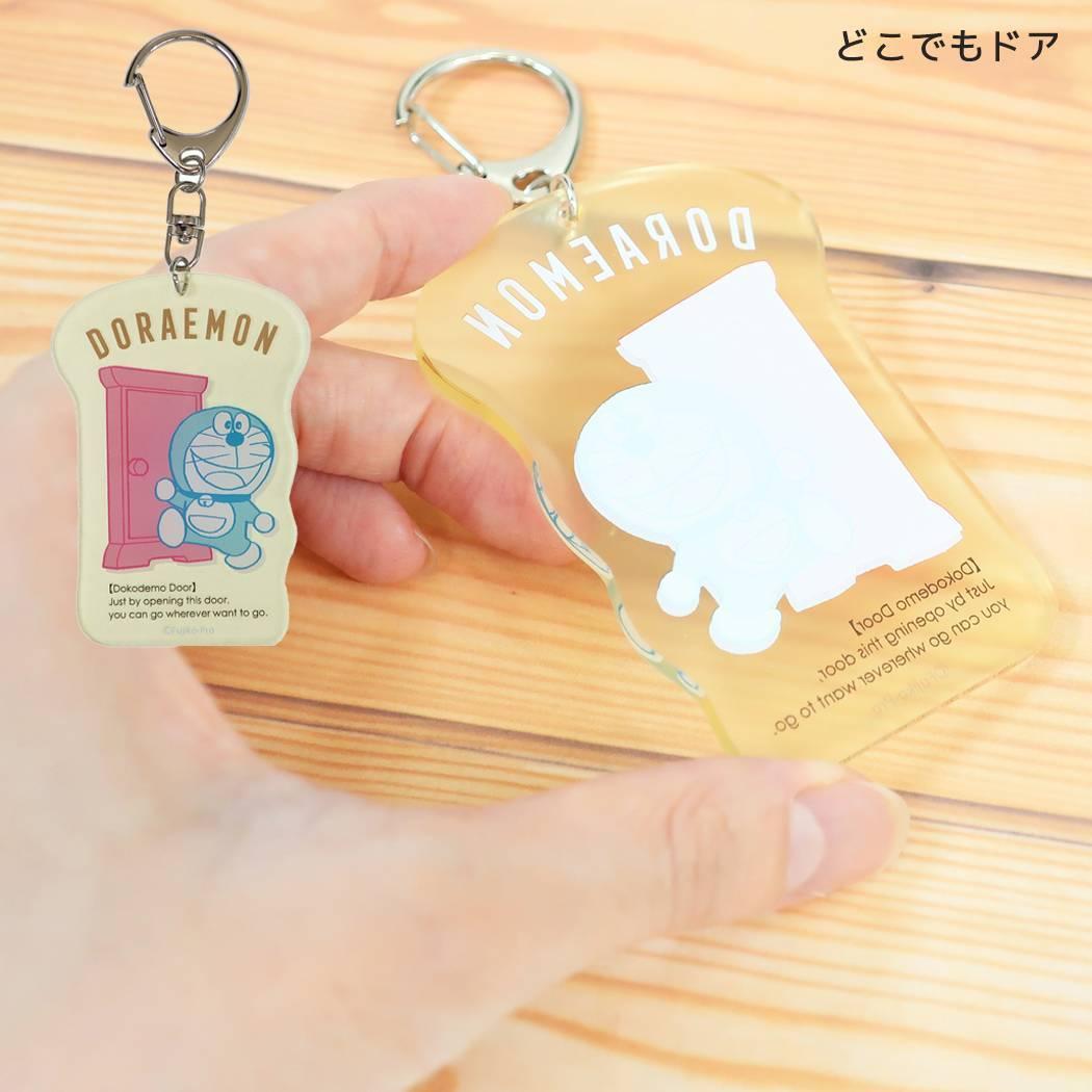ドラえもん キーリング アクリル キーホルダー アクキー どこでもドア 藤子F不二雄 Green Flash