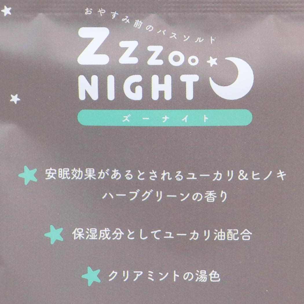 ZooNightバスソルト 入浴剤 コアラ Green Flash プレゼント ギフト メール便可