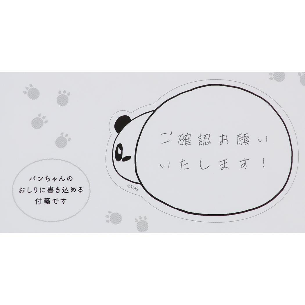 パンダコパンダ 付箋 ダイカット ふせん パンちゃんおしり Green Flash 新学期準備文具 事務用品 キャラクター グッズ メール便可 シネマコレクション