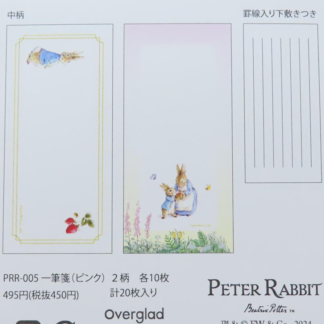 一筆箋 便箋 ピーターラビット ピンク Green Flash かわいい 絵本メール便可