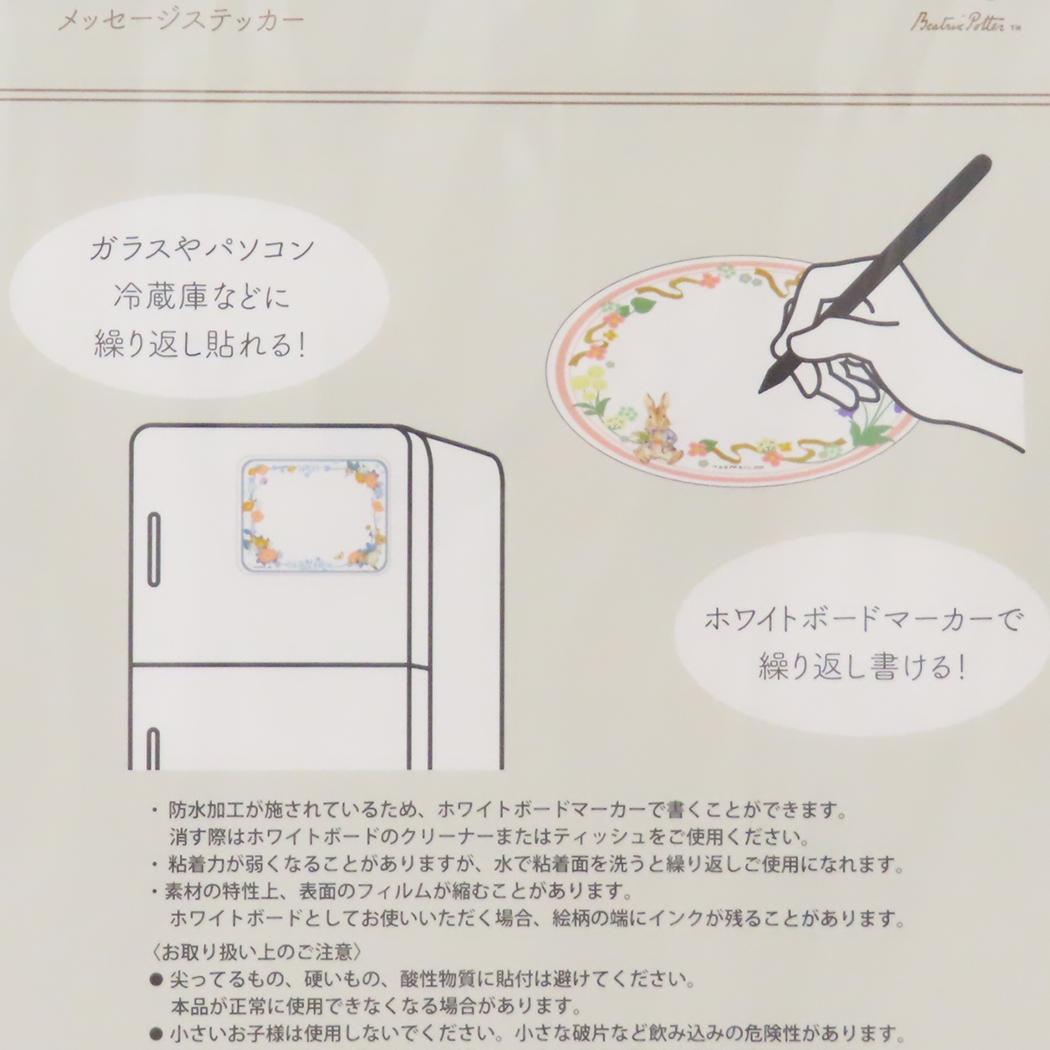 メッセージステッカー シャビーシック メッセージボード ピーターラビット ピンク Green Flash メッセージシール 絵本メール便可