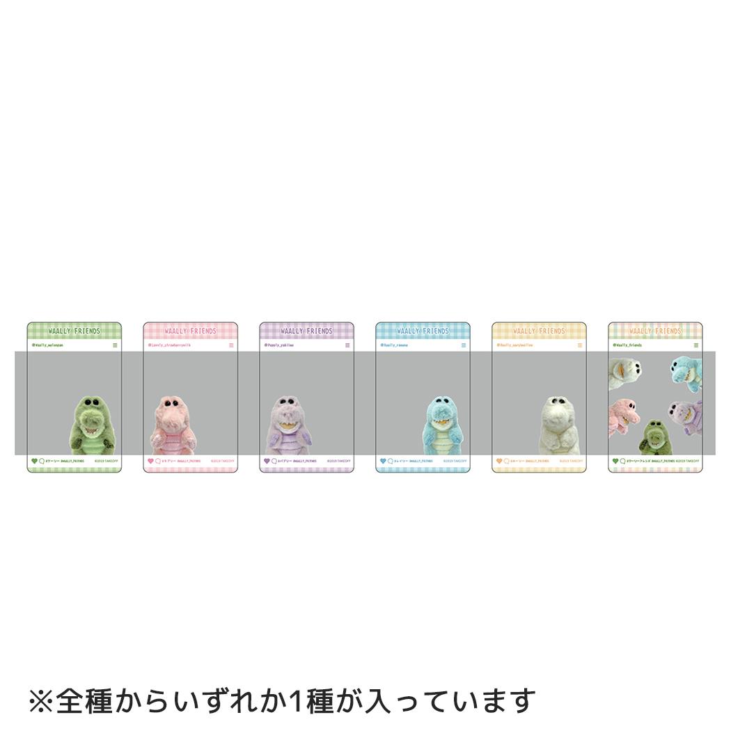 トレーディングSNS風クリアカード 全6種の内どれか1個 コレクター雑貨 ワーリーフレンズ Green Flash コレクション雑貨 メール便可