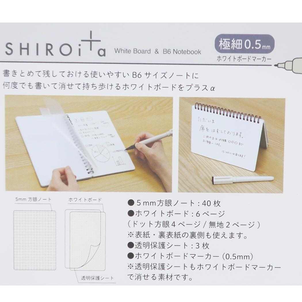 B6ノート リングノート SHIROita GR 学研ステイフル 新学期準備文具 Wリング ミニノート メール便可