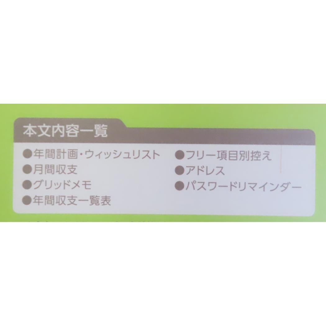A5シンプル家計簿 ハウスキーピングブック くらはしれい 学研ステイフル ダイアリー 主婦 主夫 かわいい メール便可