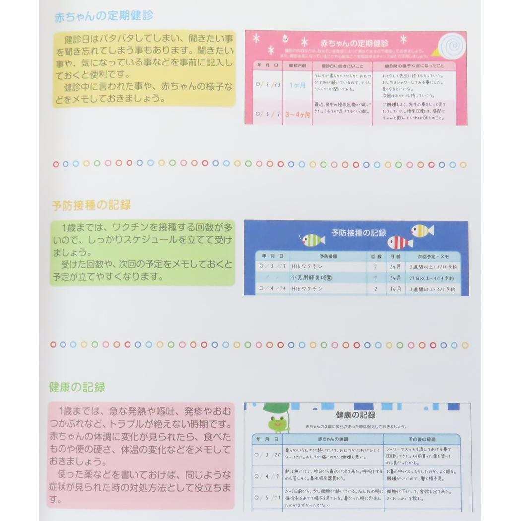 育児ダイアリー 育児日記 しましまぐるぐる 学研ステイフル 出産祝い プレゼント 絵本メール便可