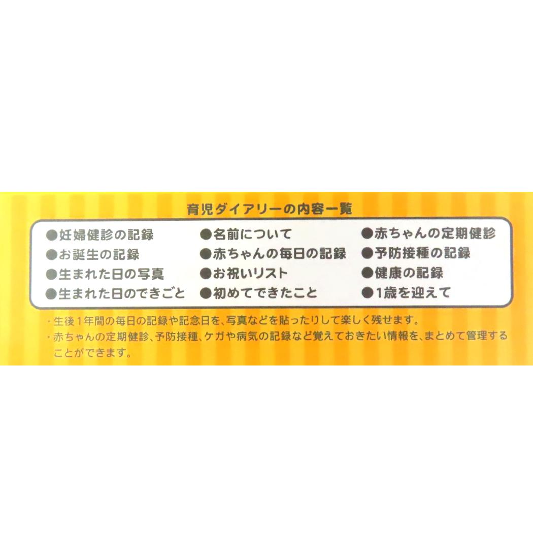 育児ダイアリー 育児日記 こぐまちゃん 学研ステイフル 出産祝い プレゼント 絵本メール便可