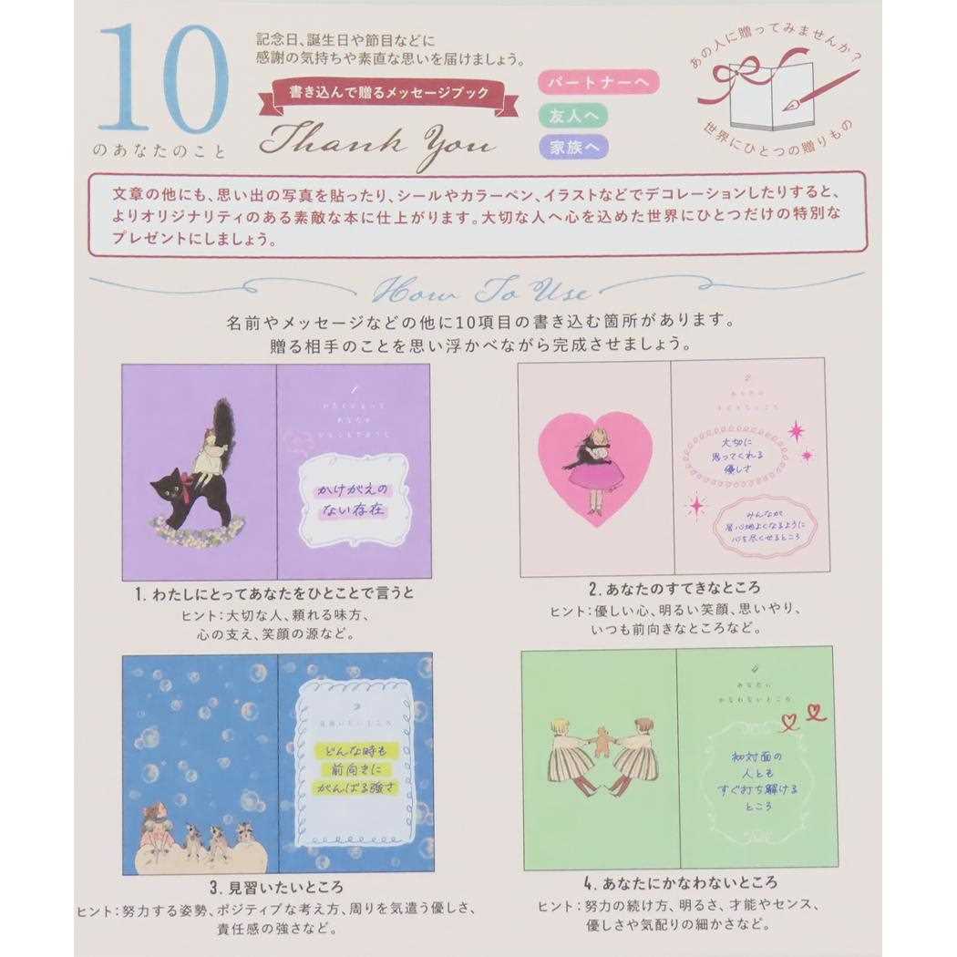 メッセージブック グリーティングカード くらはしれい ハート 学研ステイフル 多目的 感謝 メール便可