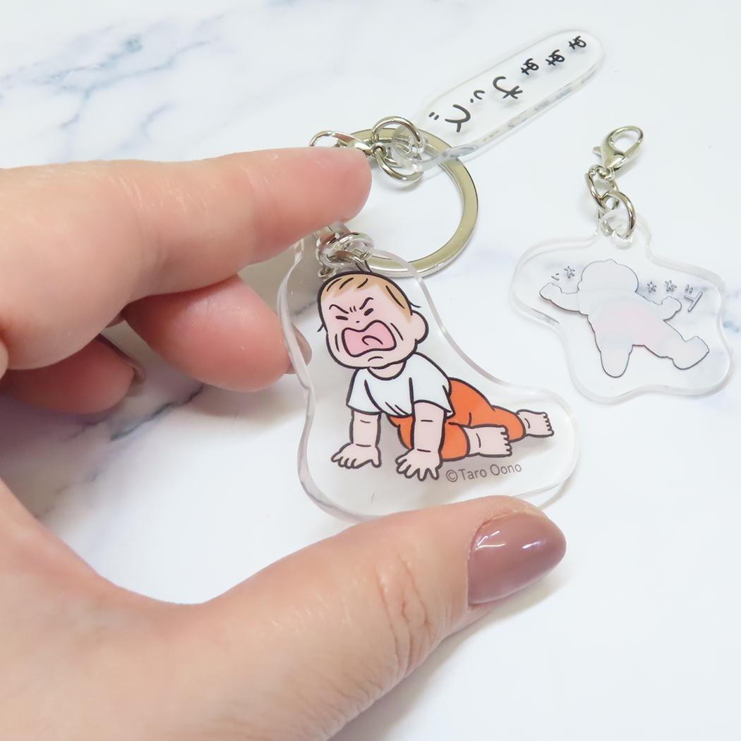 3連アクリルキーホルダー キーリング おおのたろう イヤイヤ 学研ステイフル 3チャーム アクキー メール便可