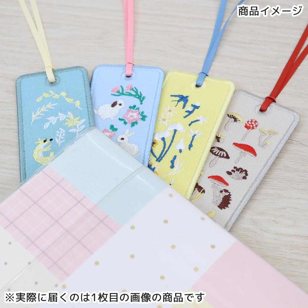 annas アンナス しおり 刺繍ブックマーカー ハリネズミ 学研ステイフル 読書 プレゼント おしゃれ グッズ メール便可 シネマコレクション