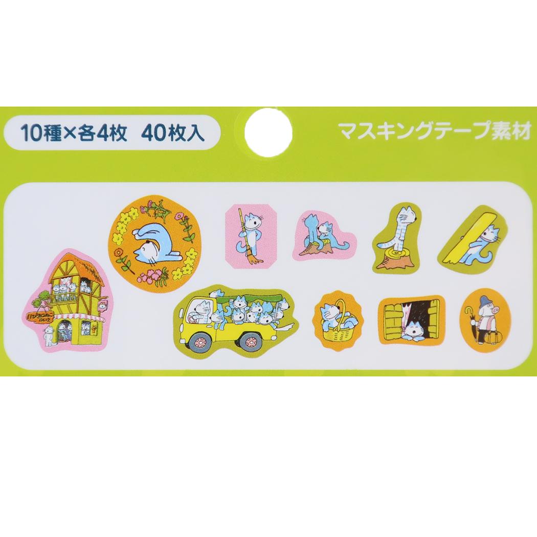 11ぴきのねこ ダイカットミニシール フレークシール GR 学研ステイフル デコシール 絵本キャラクター グッズ メール便可 シネマコレクション