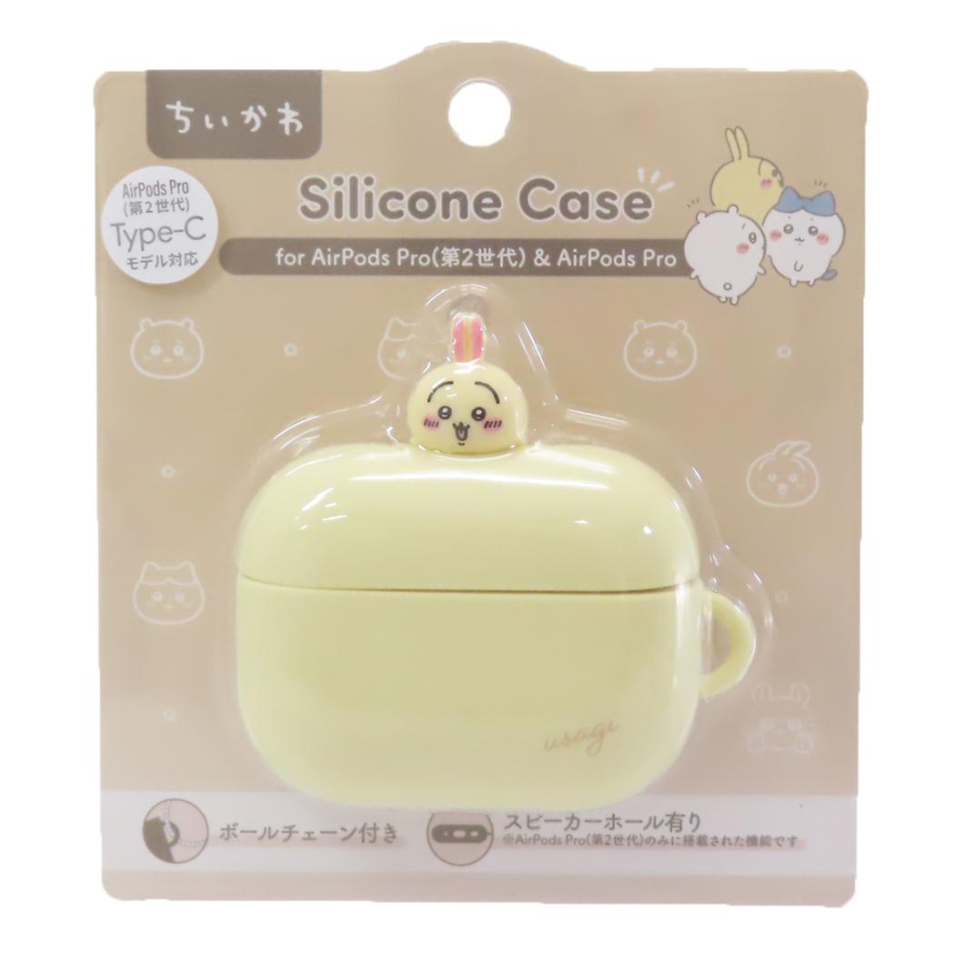 AirPods Pro(第2世代) AirPods Pro対応 シリコンケース イヤホンケース ちいかわ うさぎ グルマンディーズ エアポッズケース 収納 衝撃防止