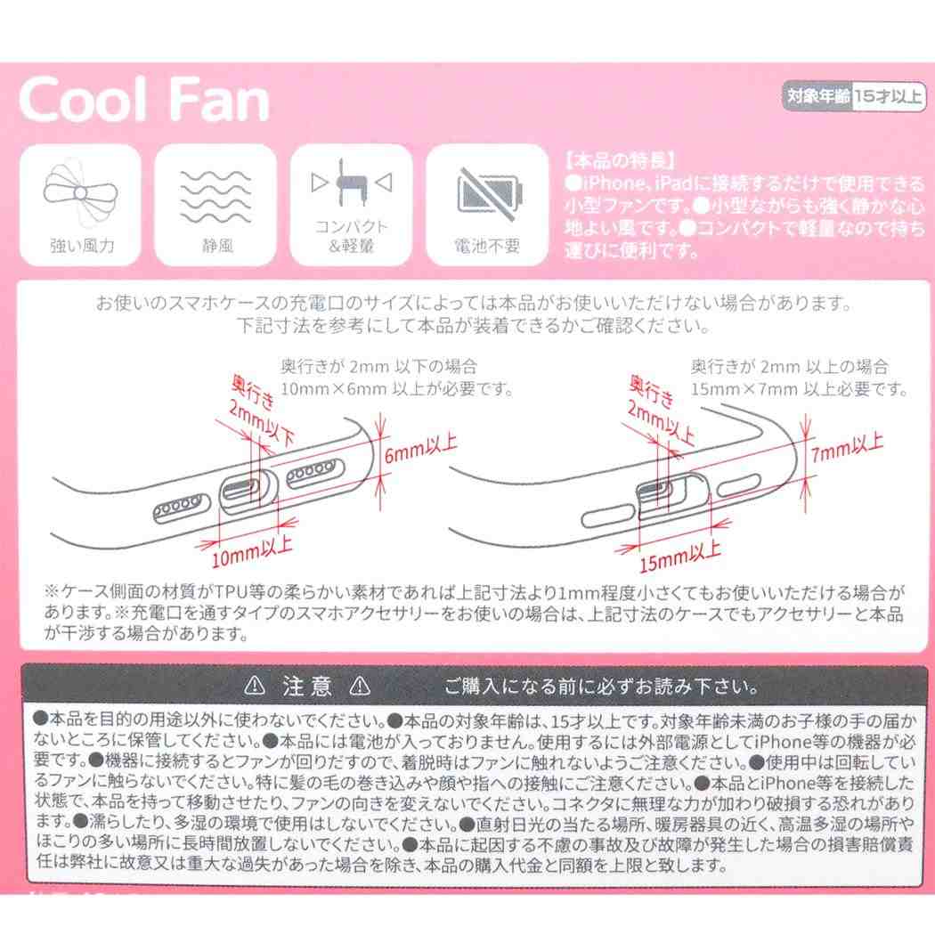 コネクタ付きミニクールファン Lightning 携帯用扇風機 ちいかわ ハチワレ グルマンディーズ ミニ扇風機 小型扇風機 ハンディ メール便可