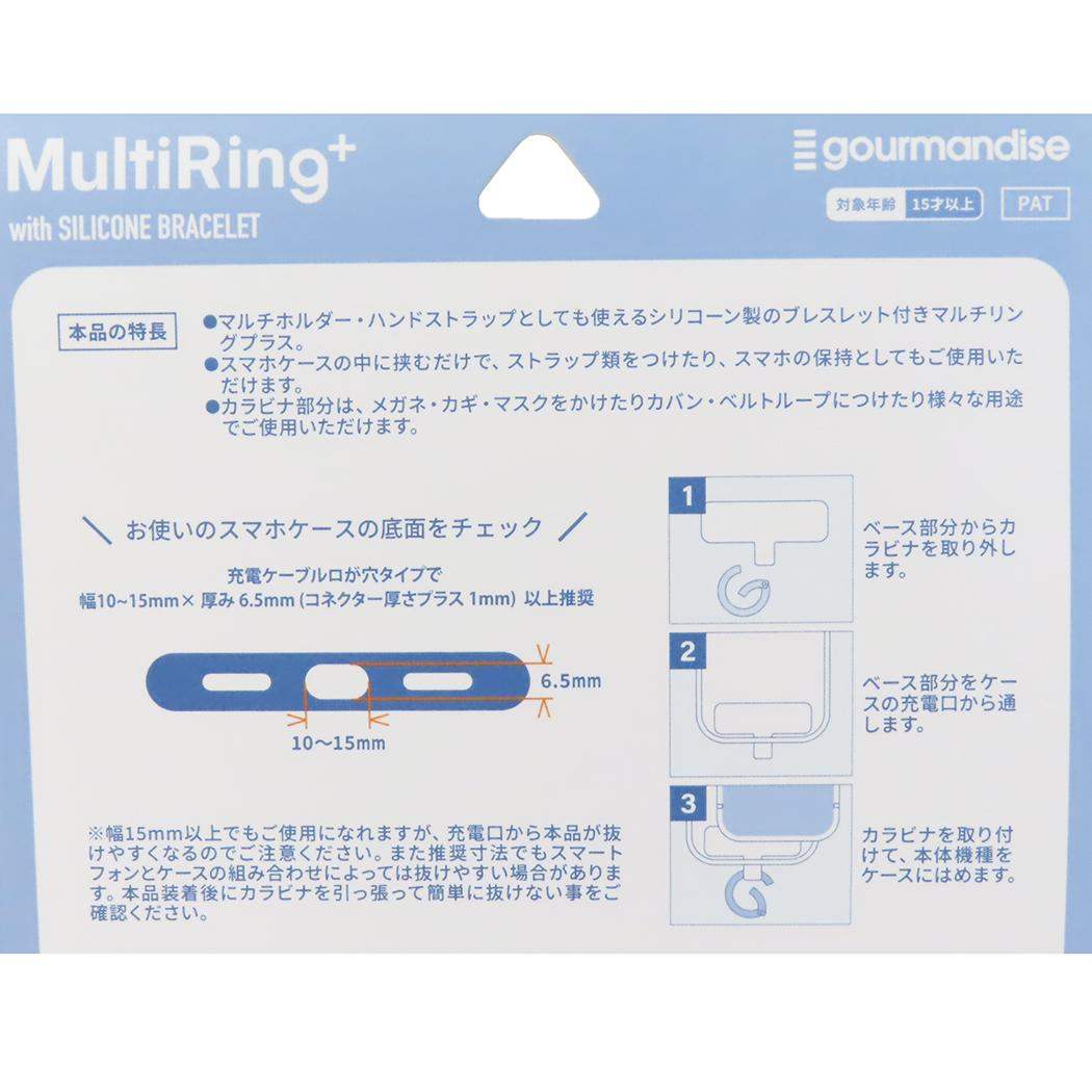 マルチリングプラス シリコンブレスレット スマホアクセ スティッチ ディズニー グルマンディーズ 落下防止 スマホホルダー メール便可