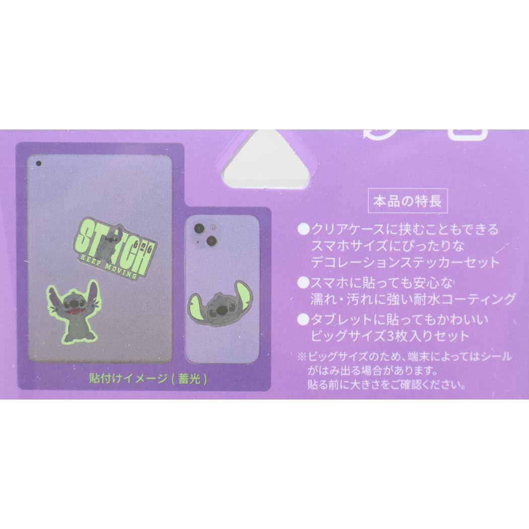 蓄光モバイルステッカー 3枚セット ダイカットシール リロ&スティッチ ディズニー グルマンディーズ デコレーション 光る メール便可
