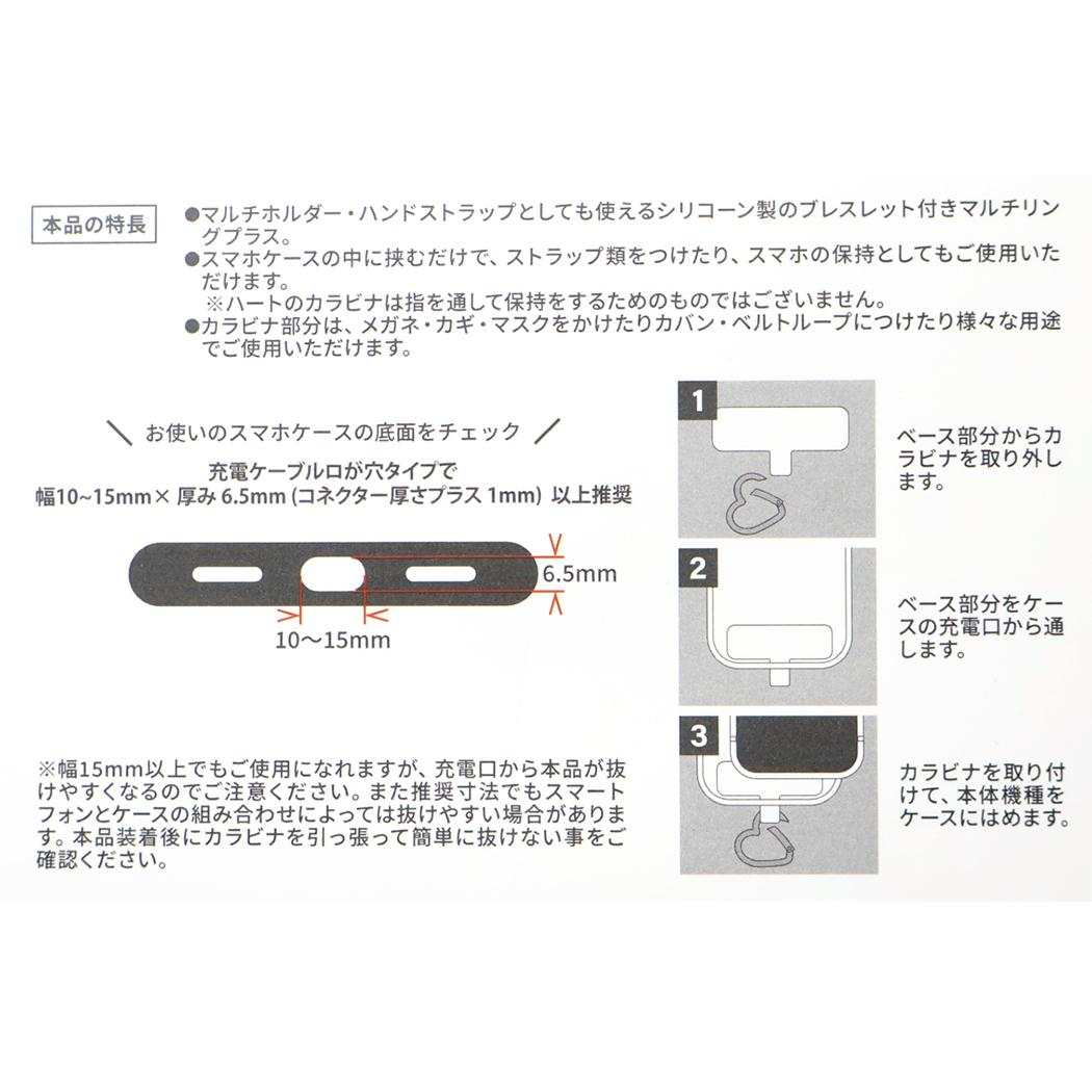 マルチリングプラスシリコンブレスレット スマホアクセ リラックマ コリラックマ サンエックス グルマンディーズ 落下防止 スマホホルダー メール便可