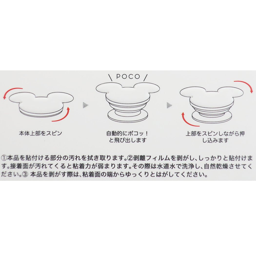 スマホアクセ pocopoco ダイカット ミッフィー フェイス ディックブルーナ グルマンディーズ スマホスタンド 絵本メール便可
