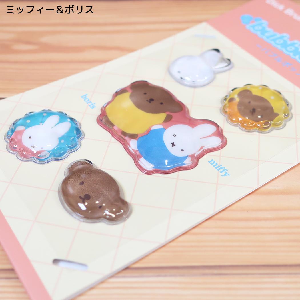 ミッフィー シールシート bubble pop バブルポップシール ミッフィー&ボリス ディックブルーナ グルマンディーズ
