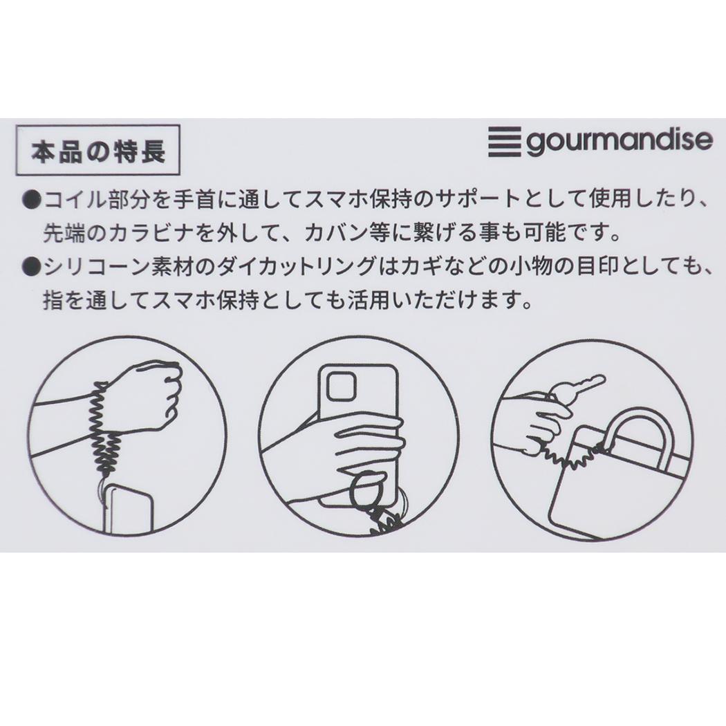 マルチコイルストラップ 携帯ストラップ モフサンド くまにゃん mofusand グルマンディーズ スマホアクセ かわいい メール便可